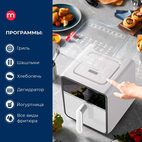 Аэрогриль Morphy Richards Health Fryer 480008 белый