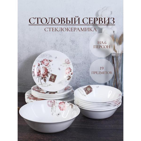 Тарелка Olaff Жозефина (197-21021)