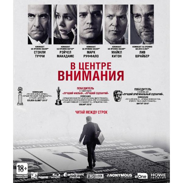 BLU-RAY-видеодиск ND Play В центре внимания