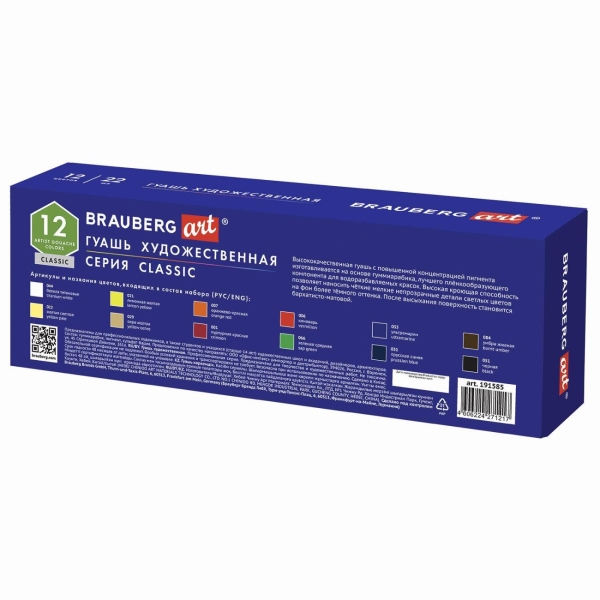 Краска Brauberg 191585 12 цветов