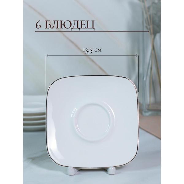 Чайный набор Balsford Хама (101-01072)