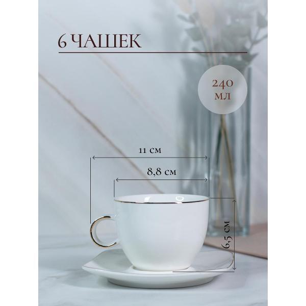 Чайный набор Balsford Хама (101-01072)