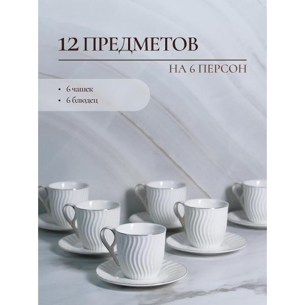 Чайный набор Balsford Фьюжн (101-01058)