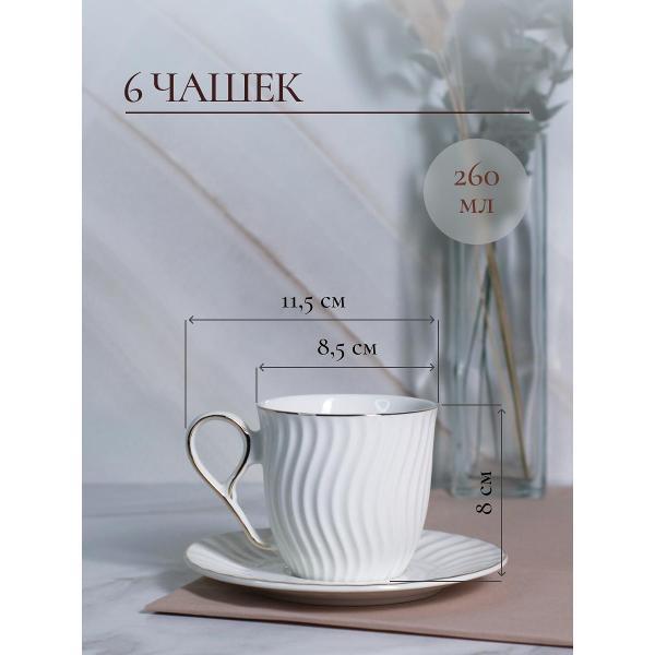 Чайный набор Balsford Фьюжн (101-01058)