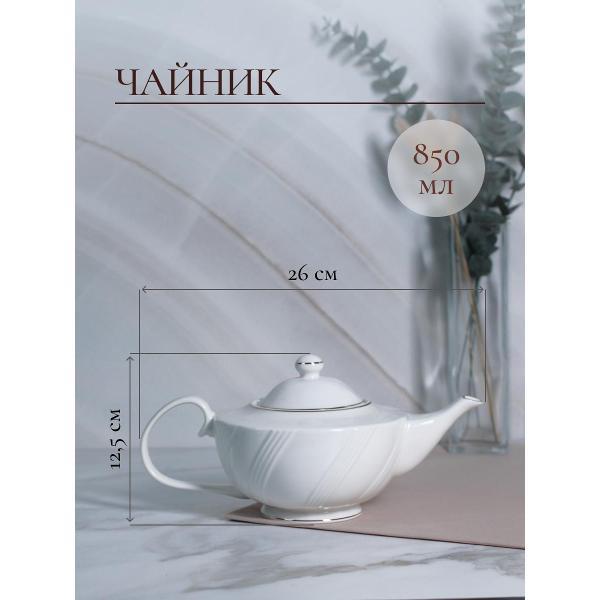 Чайный набор Balsford Линар (101-01079)