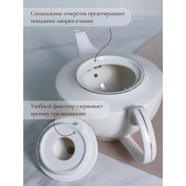 Чайный набор Balsford Линар (101-01079)