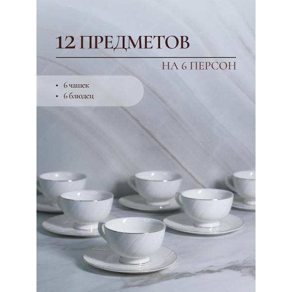 Чайный набор Balsford Линар (101-01076)