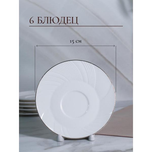 Чайный набор Balsford Линар (101-01076)