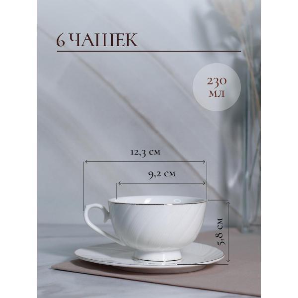 Чайный набор Balsford Линар (101-01076)