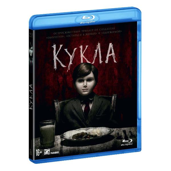 BLU-RAY-видеодиск ND Play Кукла фото
