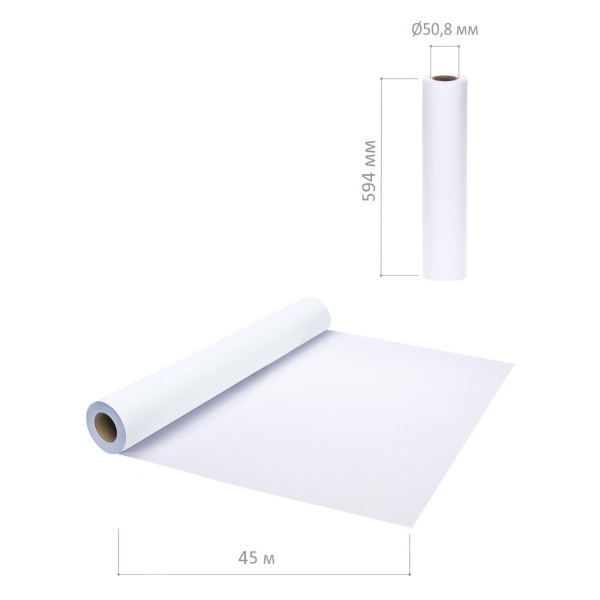 Рулон для плоттера Brauberg 594мм*45м*50,8мм (110629)