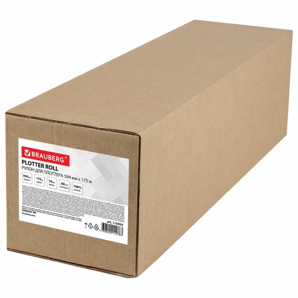 Рулон для плоттера Brauberg 594мм*175м*76мм (110454)