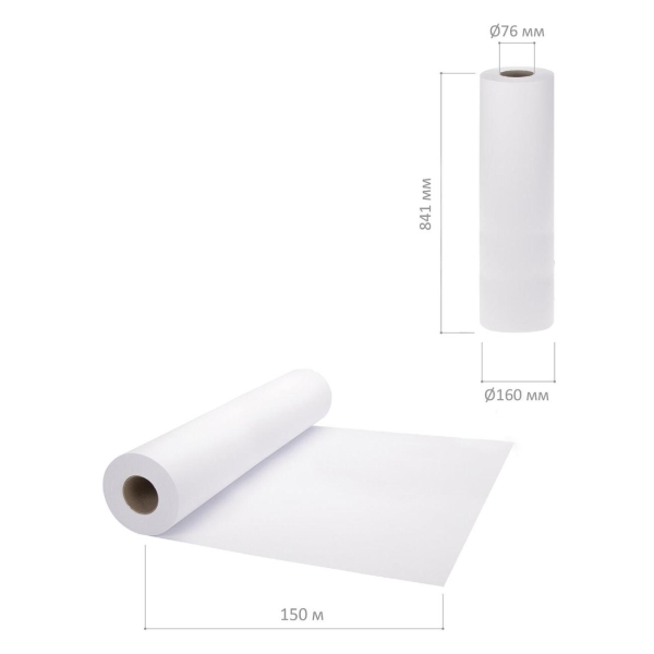 Рулон для плоттера Brauberg 841мм*150м*76мм (110635)