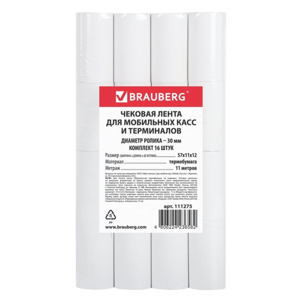 Чековая лента Brauberg 57х11х12 (111275) фото