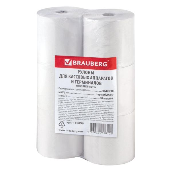 Чековая лента Brauberg ТЕРМО 80м 110896