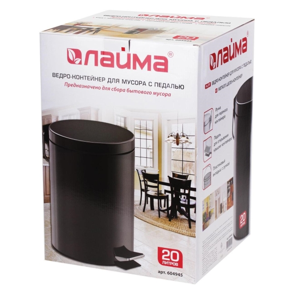 Ведро бытовое Laima 604945 20 л