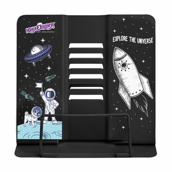 Подставка для книг Юнландия 237577