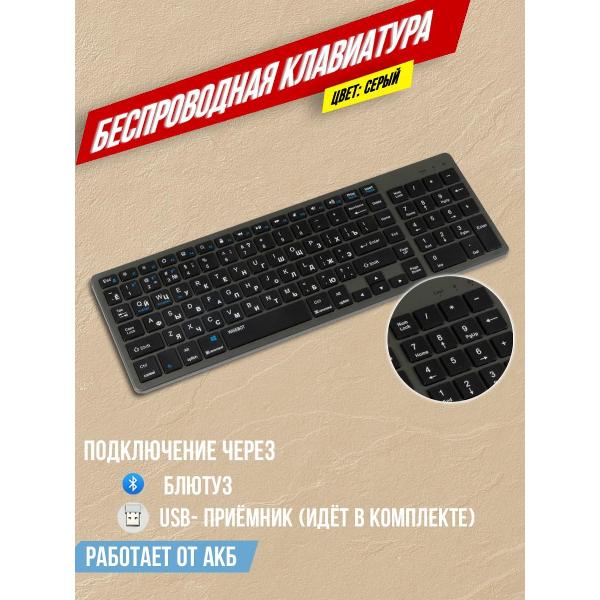Клавиатура беспроводная Wisebot w102 серый