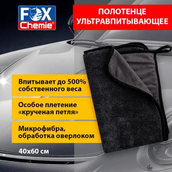 Полотенце Fox Chemie LMF33