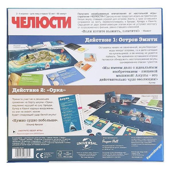 Настольная игра Ravensburger 26897