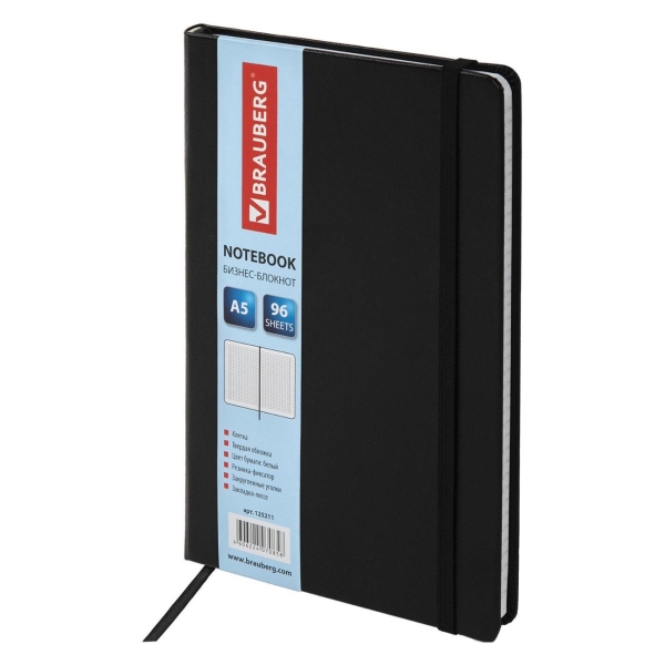 Блокнот А5 Brauberg 125211 96 листов
