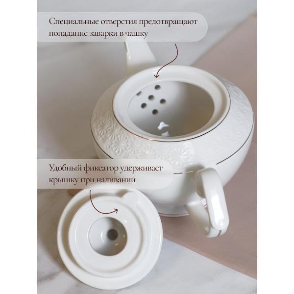 Заварочный чайник Balsford грация нежность 179-01008