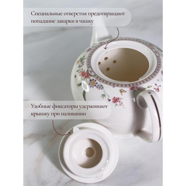 Заварочный чайник Balsford мануэла 181-44003