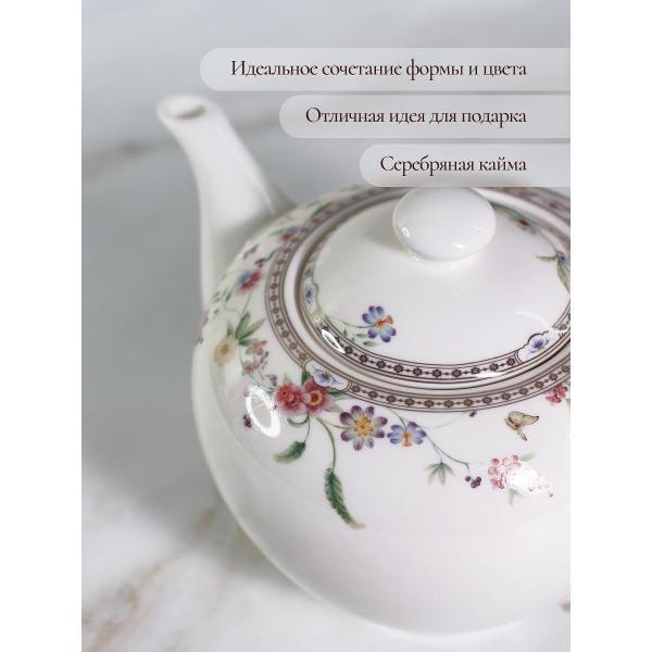 Заварочный чайник Balsford мануэла 181-44003