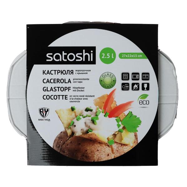 Кастрюля SATOSHI 825-002 2,5л