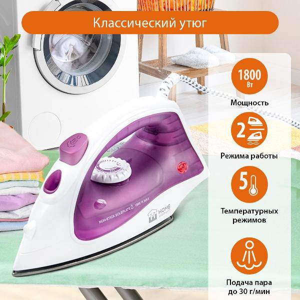Утюг Home Element HE-IR216 фиолетовый чароит