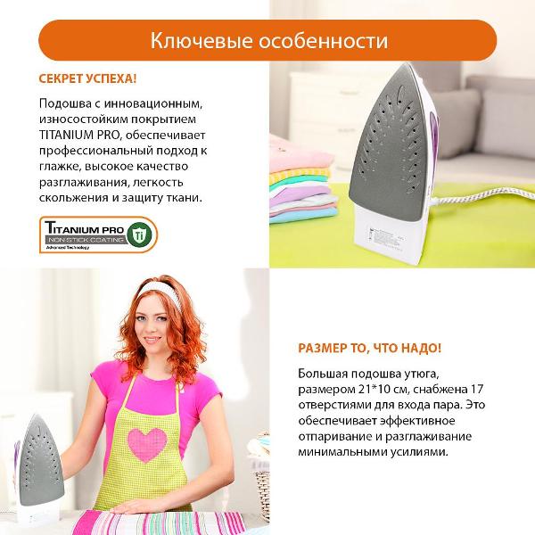 Утюг Home Element HE-IR216 фиолетовый чароит