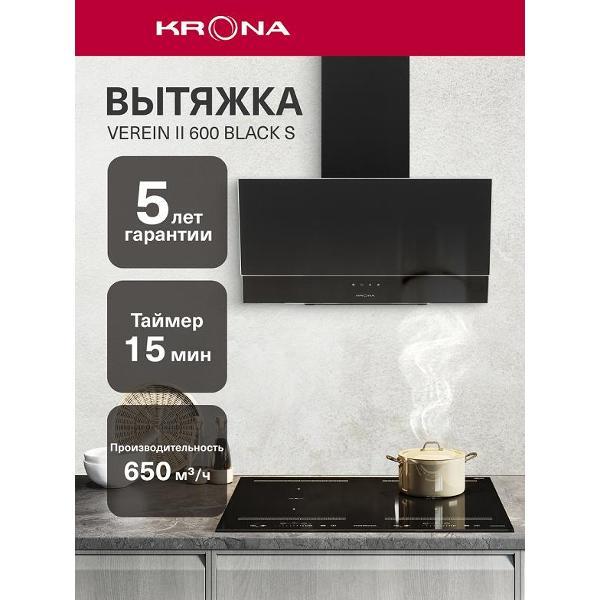 Вытяжка пристенная Krona VEREIN&nbsp;II 600 черный S фото