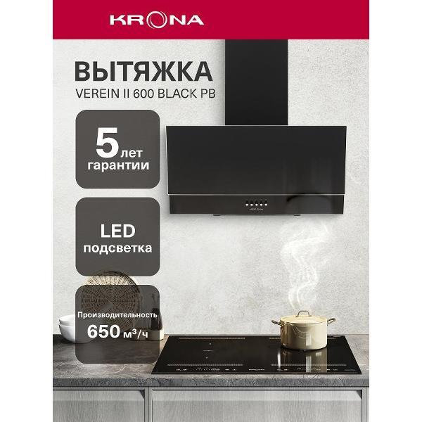 Вытяжка пристенная Krona VEREIN&nbsp;II 600 черный PB фото