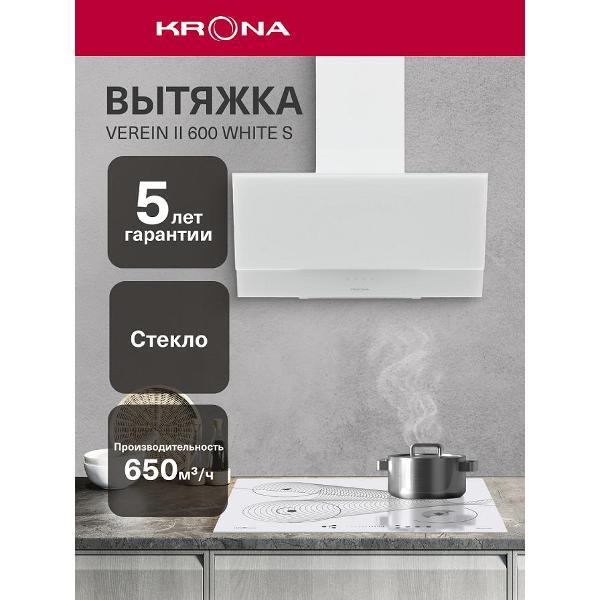 Вытяжка Krona VEREIN&nbsp;II 600 WHITE S