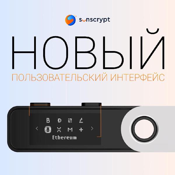 Криптокошелек Ledger Nano S Plus Orange