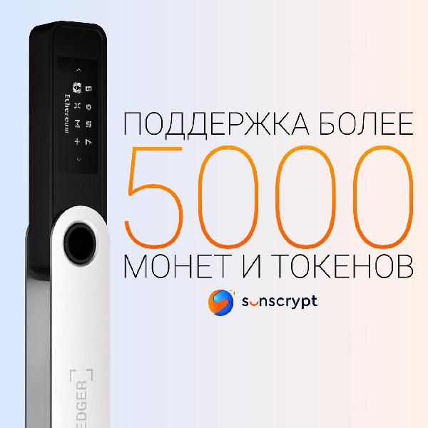 Криптокошелек Ledger Nano S Plus Orange