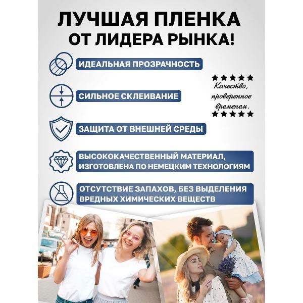 Пленка для ламинирования Revcol ПЛ-А4/100