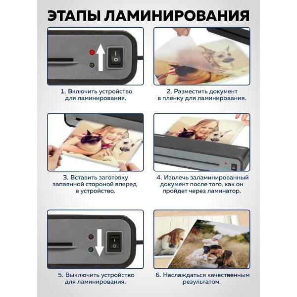 Пленка для ламинирования Revcol ПЛ-А4/100
