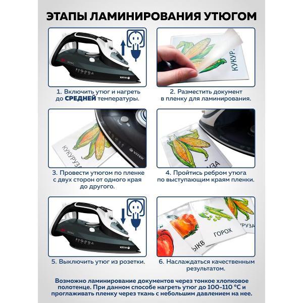 Пленка для ламинирования Revcol ПЛ-А4/100