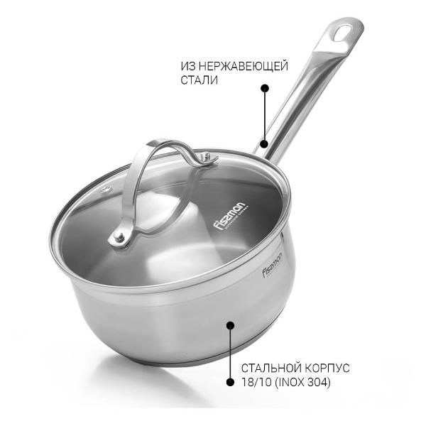 Ковш FISSMAN LUMINOSA 1.5 л