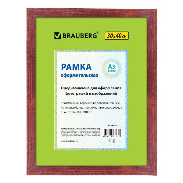 Фоторамка Brauberg 390258