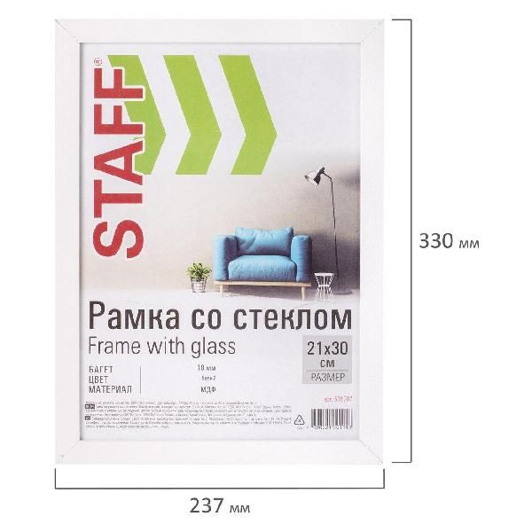 Фоторамка Staff 391076