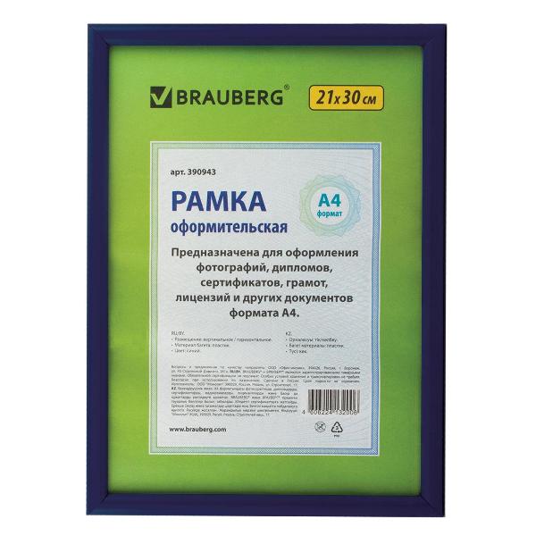 Фоторамка Brauberg 390943