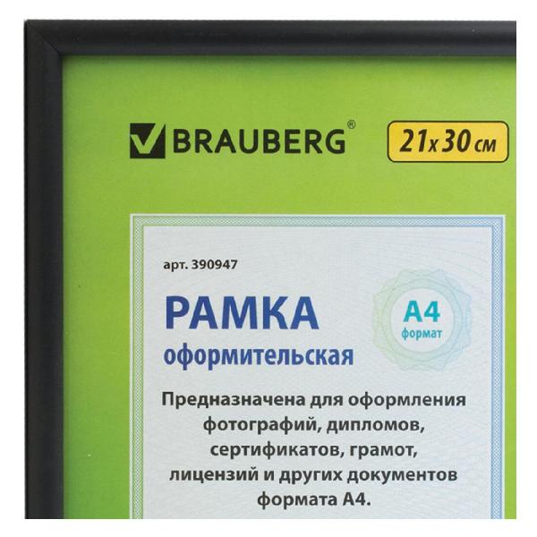 Фоторамка Brauberg 390947