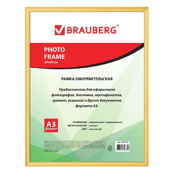 Фоторамка Brauberg 391132 фото