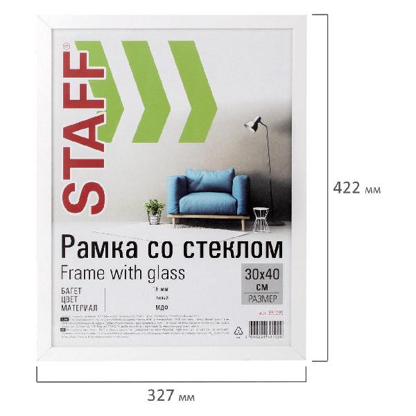 Фоторамка Staff 391195