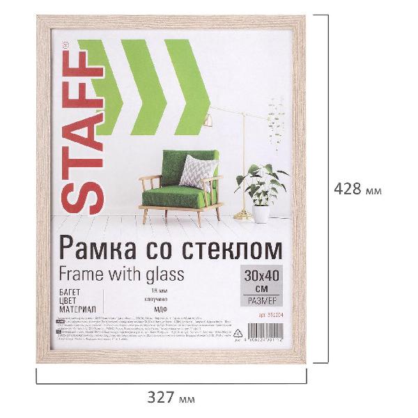 Рамка для оформления Staff 390996