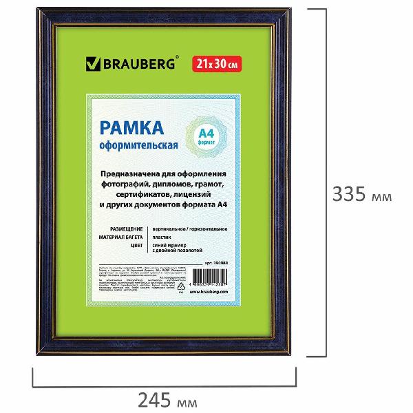 Фоторамка Brauberg 390988