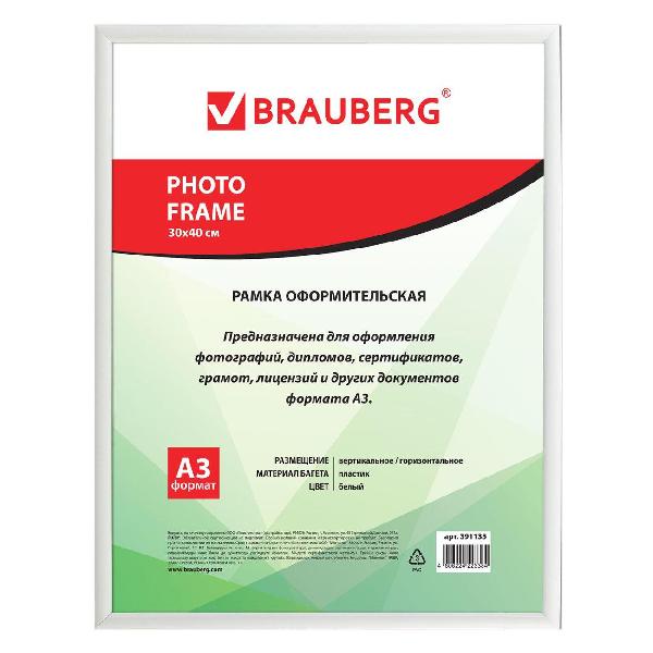 Фоторамка Brauberg 391135 фото