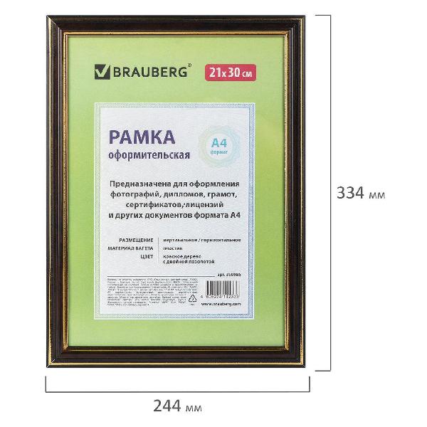 Фоторамка Brauberg 390986